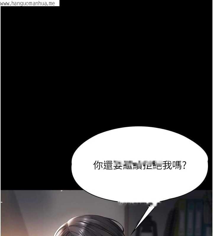 韩国漫画越线咨询韩漫_越线咨询-第3话-夹紧小穴不让你走在线免费阅读-韩国漫画-第195张图片