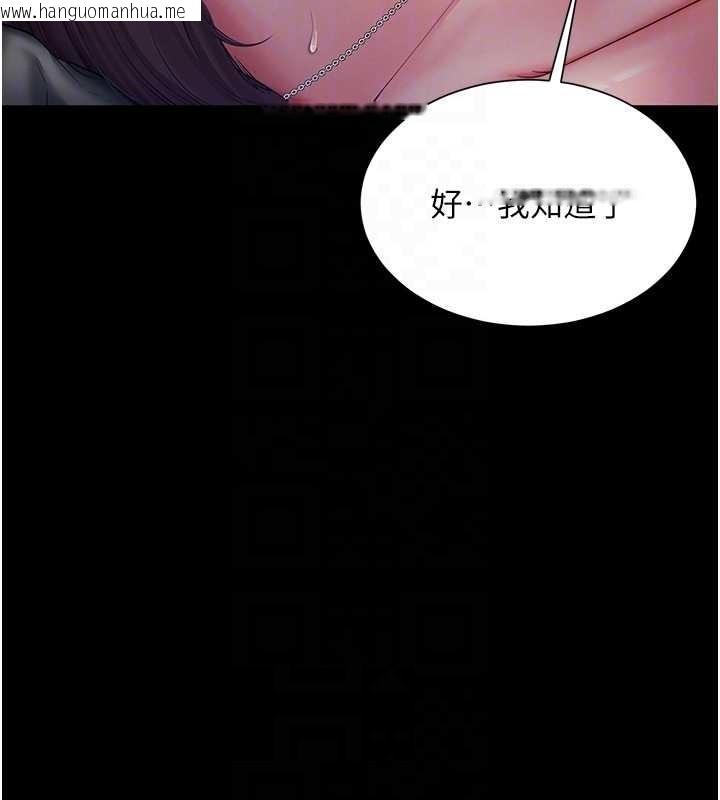 韩国漫画越线咨询韩漫_越线咨询-第7话-说好不能内射!在线免费阅读-韩国漫画-第35张图片