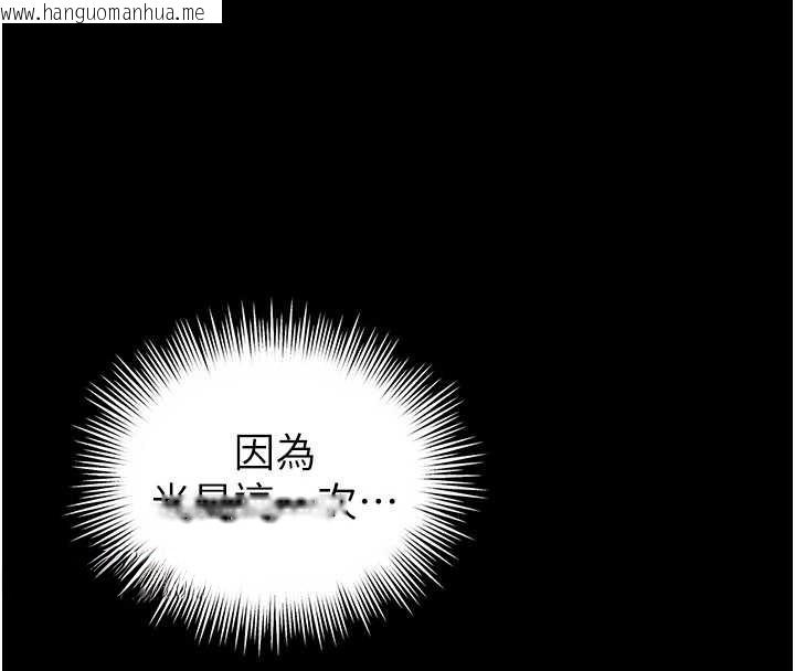 韩国漫画越线咨询韩漫_越线咨询-第7话-说好不能内射!在线免费阅读-韩国漫画-第40张图片