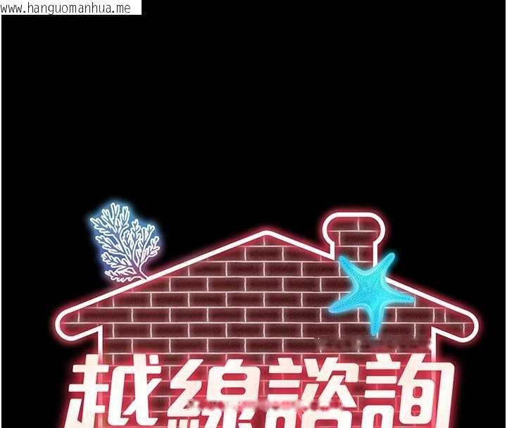 韩国漫画越线咨询韩漫_越线咨询-第3话-夹紧小穴不让你走在线免费阅读-韩国漫画-第83张图片