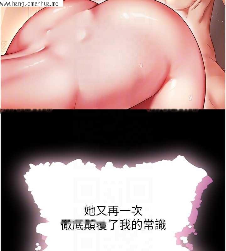 韩国漫画越线咨询韩漫_越线咨询-第7话-说好不能内射!在线免费阅读-韩国漫画-第87张图片