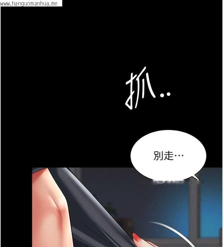 韩国漫画越线咨询韩漫_越线咨询-第3话-夹紧小穴不让你走在线免费阅读-韩国漫画-第160张图片