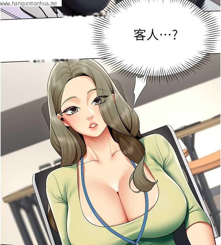 韩国漫画女同事太犯规韩漫_女同事太犯规-第11话-使出鲶鱼效应?!在线免费阅读-韩国漫画-第13张图片