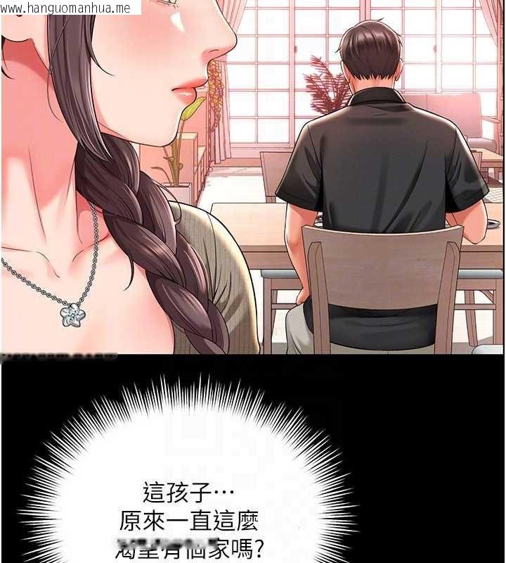 韩国漫画越线咨询韩漫_越线咨询-第2话-我来填满你老婆在线免费阅读-韩国漫画-第161张图片
