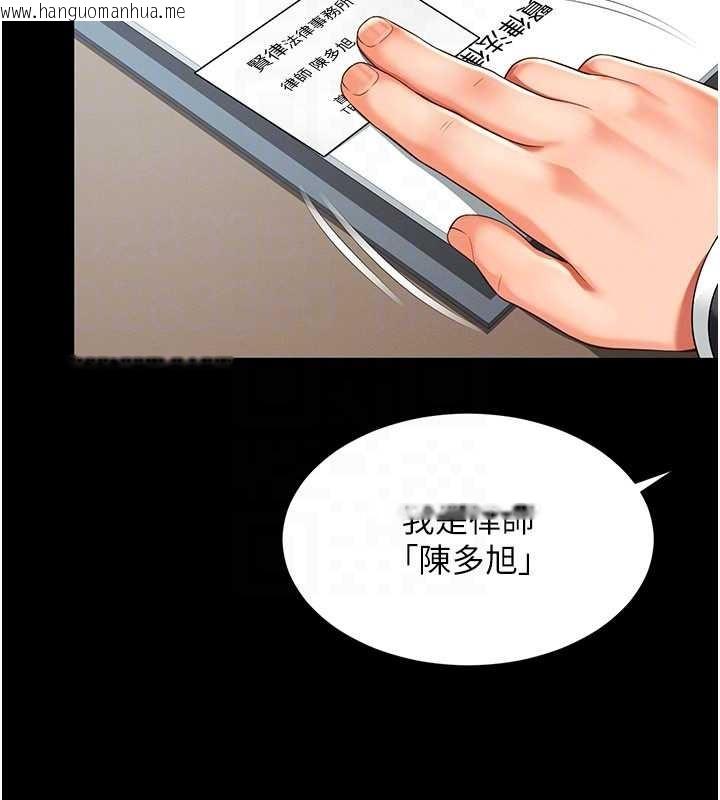 韩国漫画越线咨询韩漫_越线咨询-第2话-我来填满你老婆在线免费阅读-韩国漫画-第47张图片