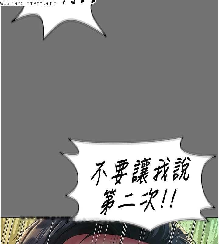 韩国漫画越线咨询韩漫_越线咨询-第1话-为权势服务的菁英律师在线免费阅读-韩国漫画-第239张图片
