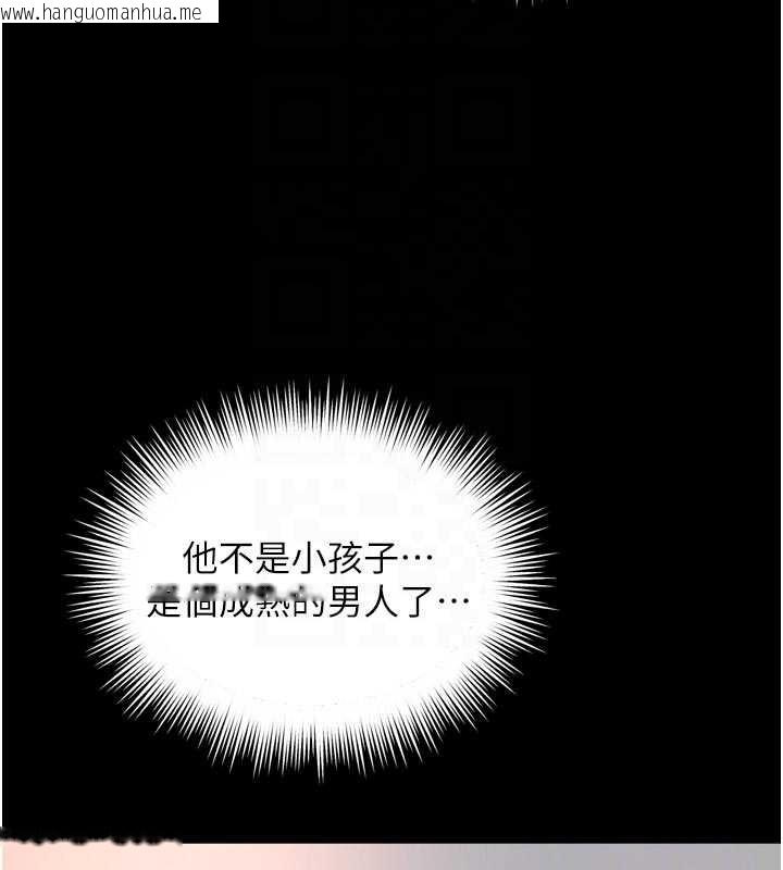 韩国漫画越线咨询韩漫_越线咨询-第3话-夹紧小穴不让你走在线免费阅读-韩国漫画-第33张图片