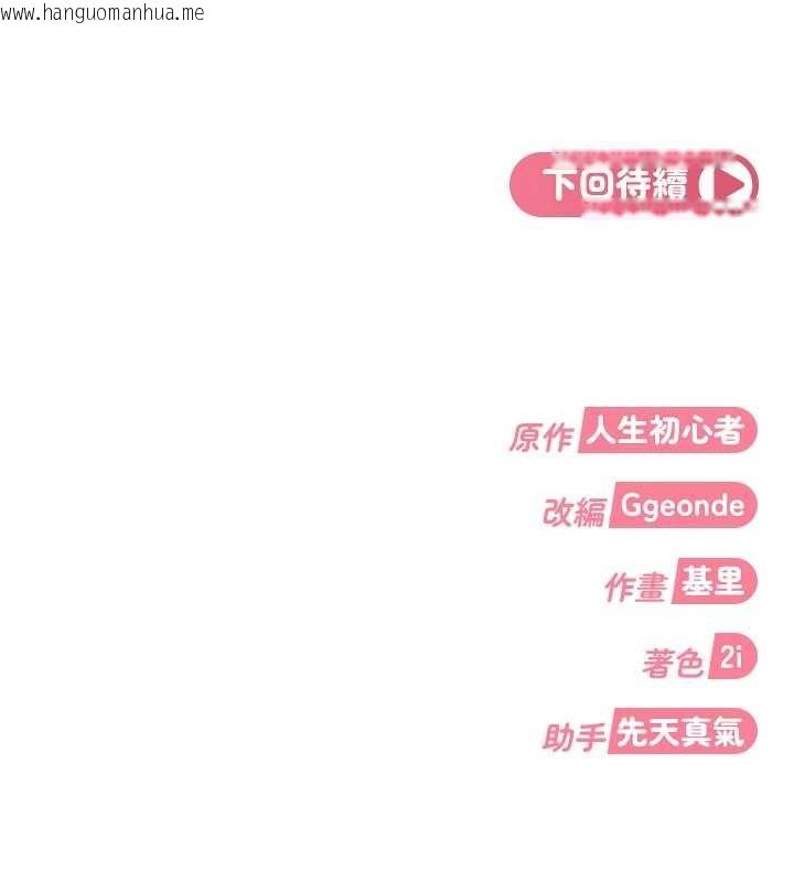 韩国漫画太妹硬闯成人界韩漫_太妹硬闯成人界-第17话-原来我做爱是这种表情在线免费阅读-韩国漫画-第198张图片