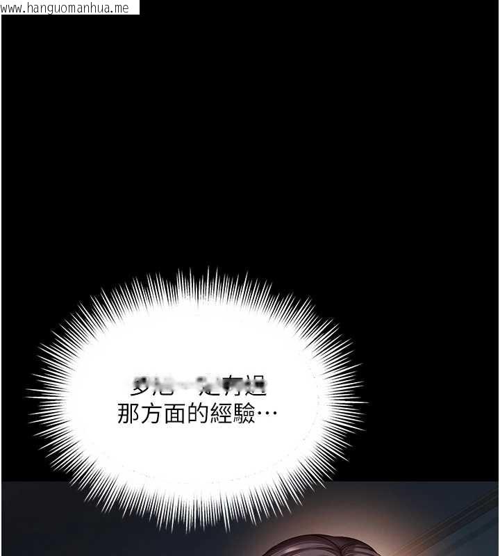 韩国漫画越线咨询韩漫_越线咨询-第4话-灌满你的「法槌」之力在线免费阅读-韩国漫画-第22张图片