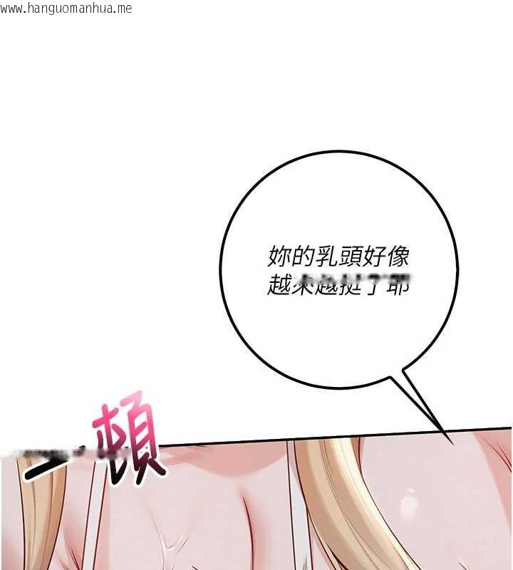 韩国漫画校园成人礼韩漫_校园成人礼-第22话-令人食欲大开的粉色乳头在线免费阅读-韩国漫画-第107张图片