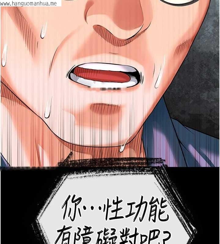 韩国漫画越线咨询韩漫_越线咨询-第2话-我来填满你老婆在线免费阅读-韩国漫画-第87张图片