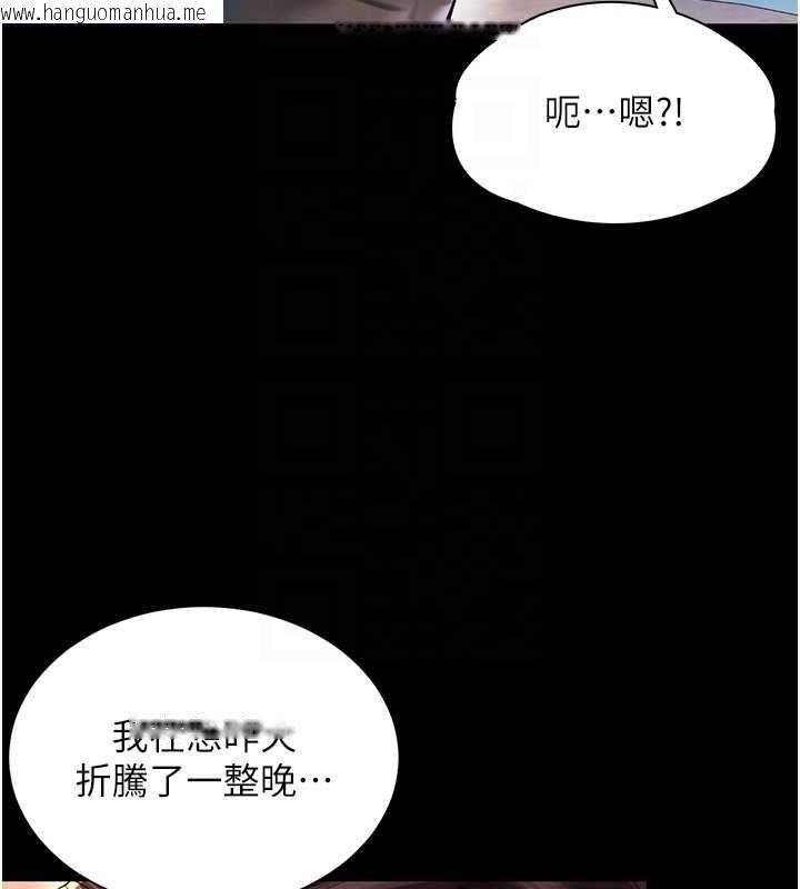 韩国漫画越线咨询韩漫_越线咨询-第5话-这才叫大人式接吻在线免费阅读-韩国漫画-第91张图片