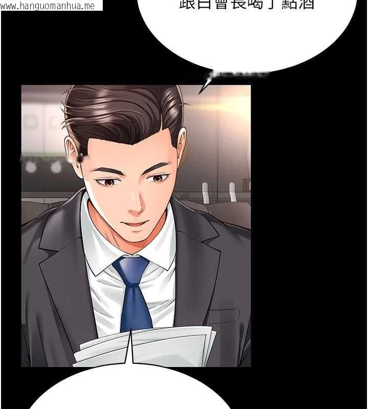 韩国漫画越线咨询韩漫_越线咨询-第1话-为权势服务的菁英律师在线免费阅读-韩国漫画-第128张图片