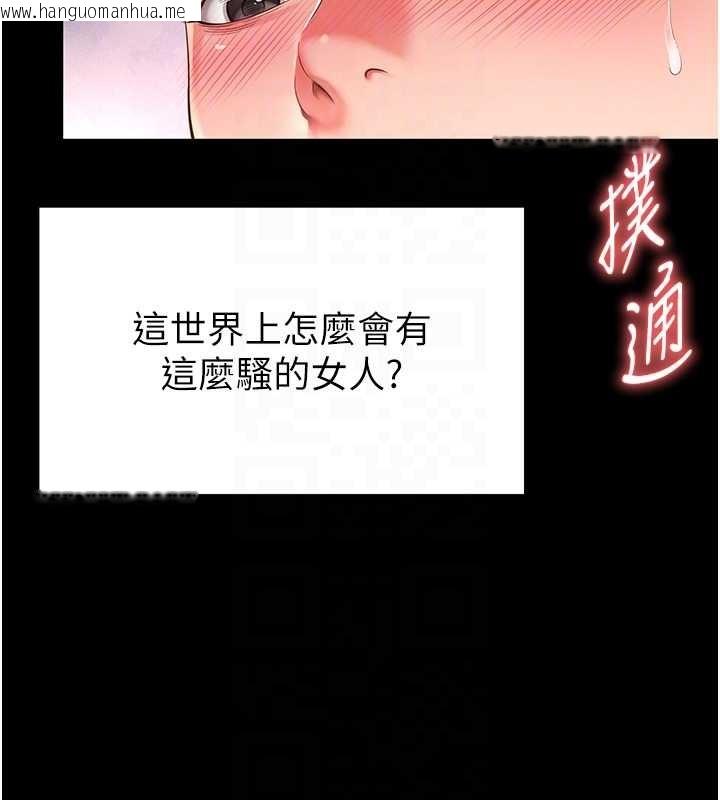 韩国漫画越线咨询韩漫_越线咨询-第7话-说好不能内射!在线免费阅读-韩国漫画-第64张图片