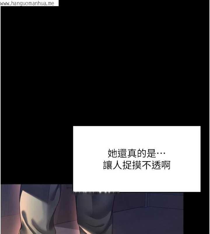 韩国漫画越线咨询韩漫_越线咨询-第6话-荒废十年的继母小穴在线免费阅读-韩国漫画-第115张图片