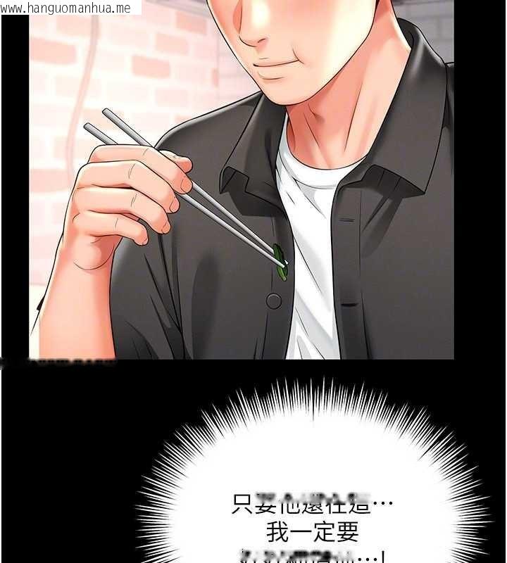 韩国漫画越线咨询韩漫_越线咨询-第2话-我来填满你老婆在线免费阅读-韩国漫画-第164张图片