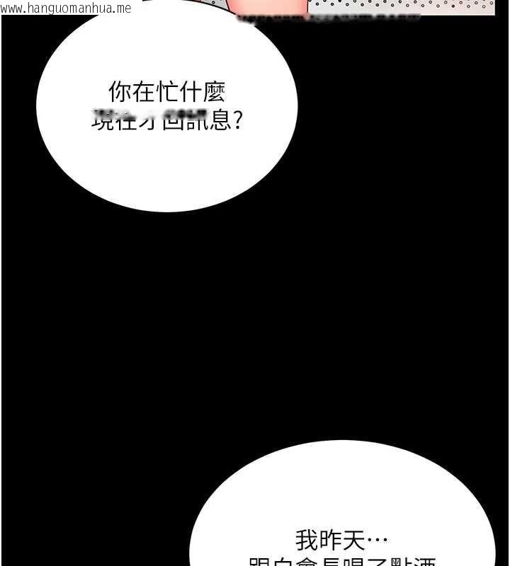 韩国漫画越线咨询韩漫_越线咨询-第1话-为权势服务的菁英律师在线免费阅读-韩国漫画-第127张图片