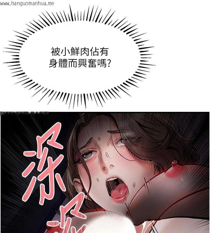 韩国漫画衣锦还乡韩漫_衣锦还乡-第31话-蔓恩VS芭蕾舞者在线免费阅读-韩国漫画-第88张图片