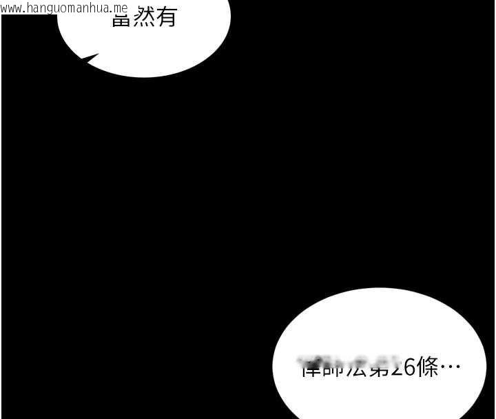 韩国漫画越线咨询韩漫_越线咨询-第6话-荒废十年的继母小穴在线免费阅读-韩国漫画-第92张图片