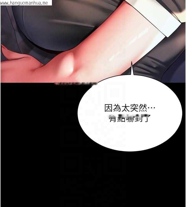 韩国漫画越线咨询韩漫_越线咨询-第6话-荒废十年的继母小穴在线免费阅读-韩国漫画-第85张图片