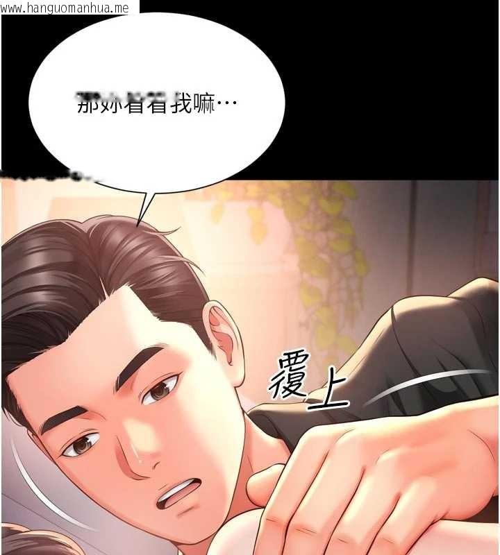 韩国漫画越线咨询韩漫_越线咨询-第3话-夹紧小穴不让你走在线免费阅读-韩国漫画-第21张图片