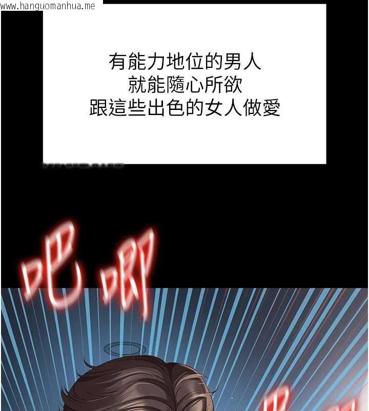 韩国漫画越线咨询韩漫_越线咨询-第1话-为权势服务的菁英律师在线免费阅读-韩国漫画-第93张图片