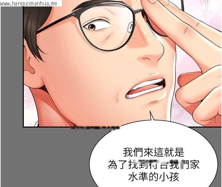 韩国漫画越线咨询韩漫_越线咨询-第1话-为权势服务的菁英律师在线免费阅读-韩国漫画-第172张图片