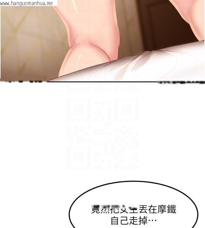 韩国漫画太妹硬闯成人界韩漫_太妹硬闯成人界-第17话-原来我做爱是这种表情在线免费阅读-韩国漫画-第137张图片