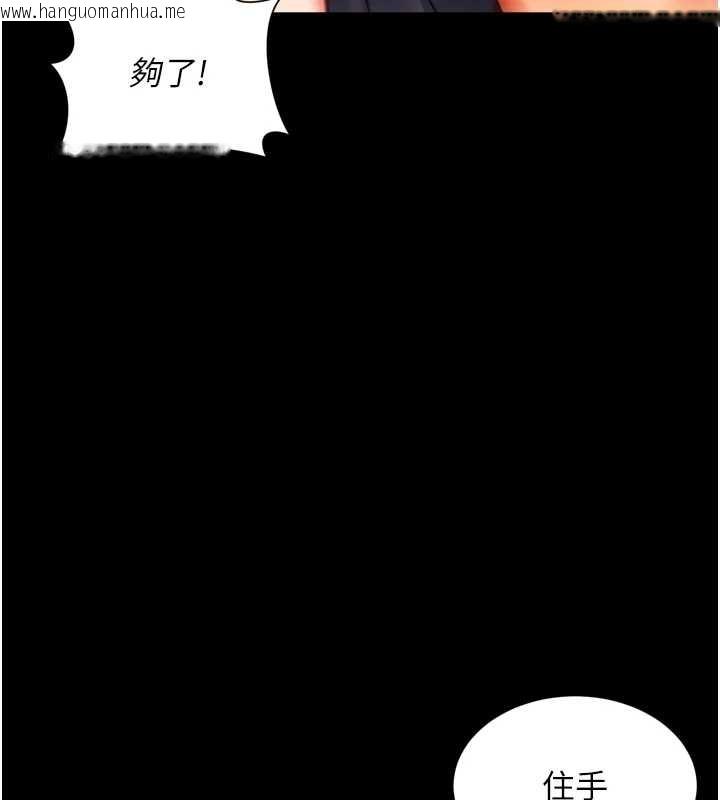 韩国漫画越线咨询韩漫_越线咨询-第6话-荒废十年的继母小穴在线免费阅读-韩国漫画-第15张图片