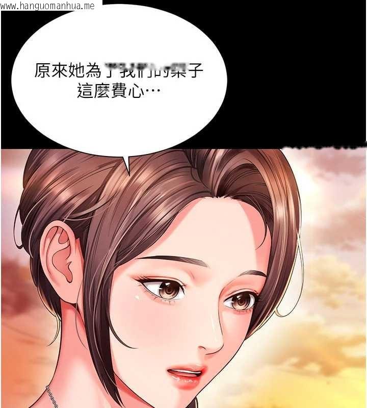 韩国漫画越线咨询韩漫_越线咨询-第5话-这才叫大人式接吻在线免费阅读-韩国漫画-第83张图片