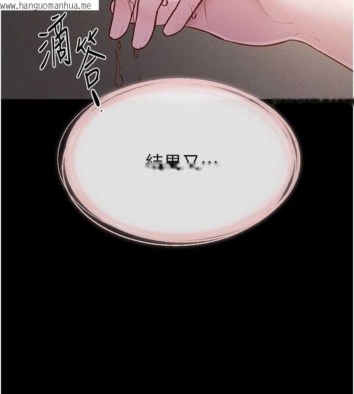 韩国漫画继母与继姐韩漫_继母与继姐-第106话-我儿子真调皮在线免费阅读-韩国漫画-第107张图片