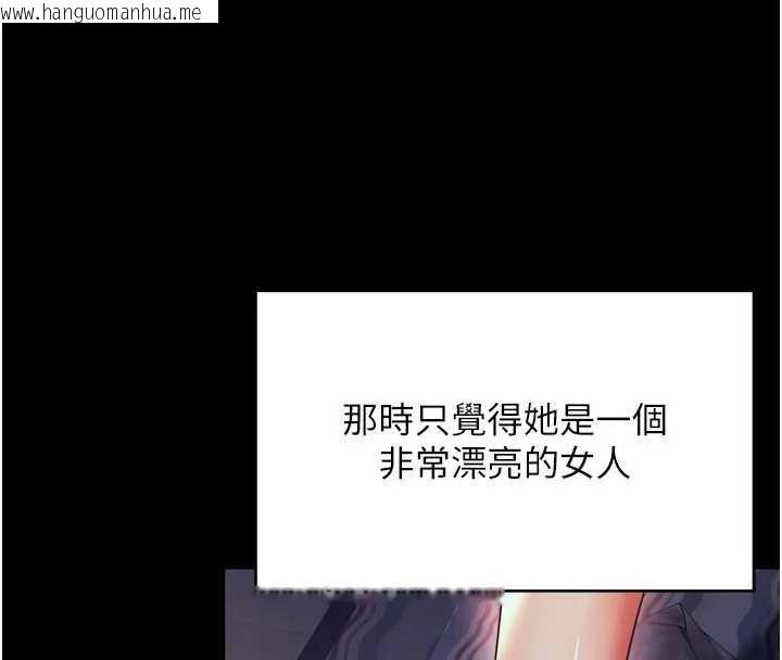 韩国漫画越线咨询韩漫_越线咨询-第6话-荒废十年的继母小穴在线免费阅读-韩国漫画-第117张图片