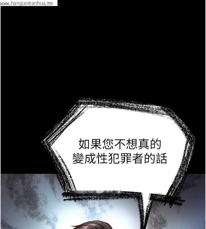 韩国漫画越线咨询韩漫_越线咨询-第1话-为权势服务的菁英律师在线免费阅读-韩国漫画-第115张图片