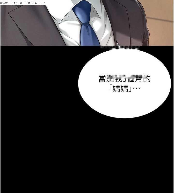 韩国漫画越线咨询韩漫_越线咨询-第2话-我来填满你老婆在线免费阅读-韩国漫画-第38张图片
