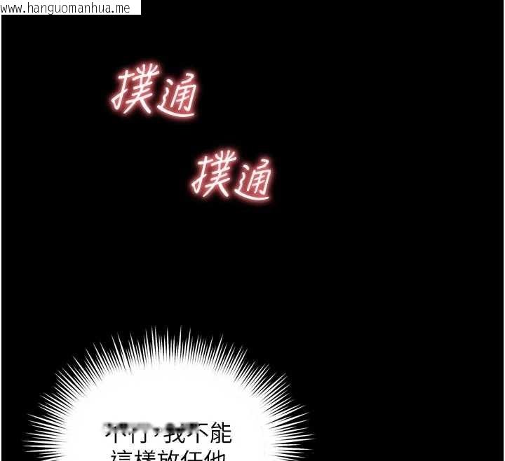 韩国漫画越线咨询韩漫_越线咨询-第3话-夹紧小穴不让你走在线免费阅读-韩国漫画-第17张图片