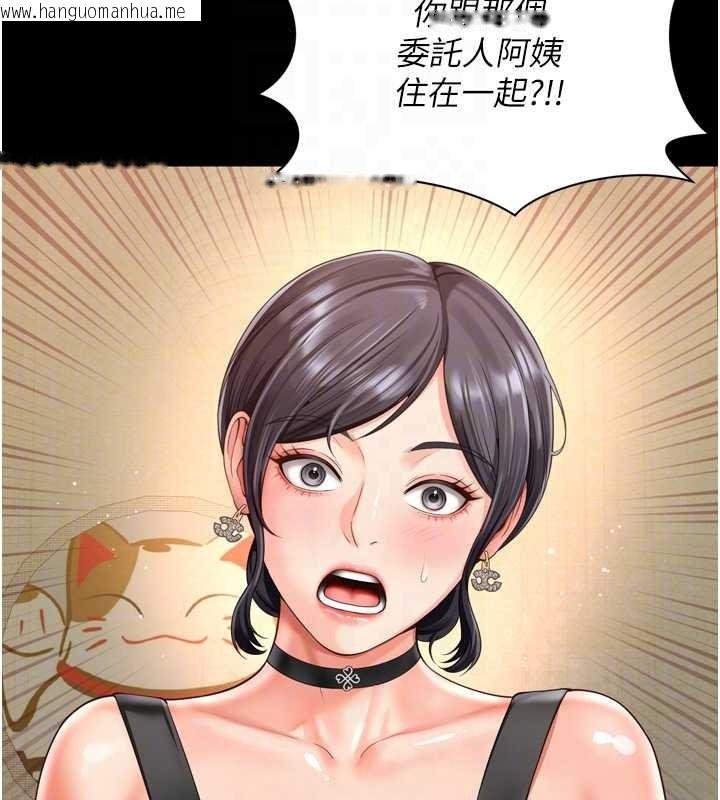 韩国漫画越线咨询韩漫_越线咨询-第3话-夹紧小穴不让你走在线免费阅读-韩国漫画-第107张图片