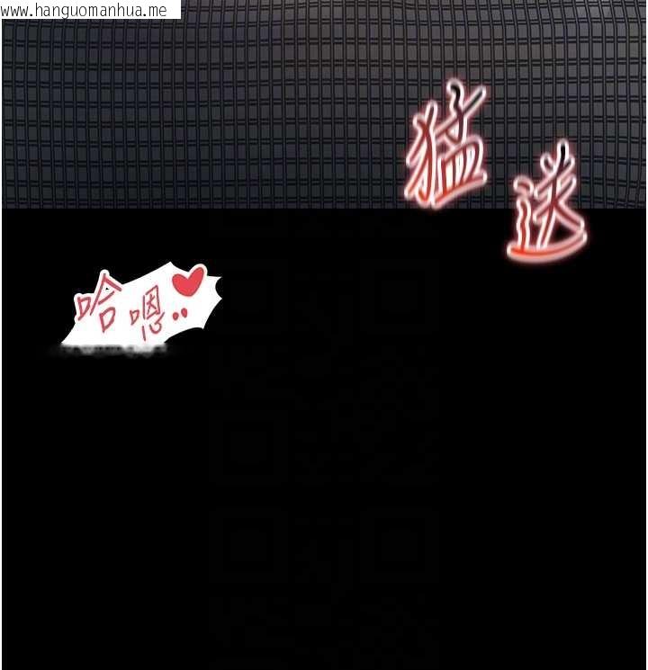 韩国漫画越线咨询韩漫_越线咨询-第4话-灌满你的「法槌」之力在线免费阅读-韩国漫画-第107张图片