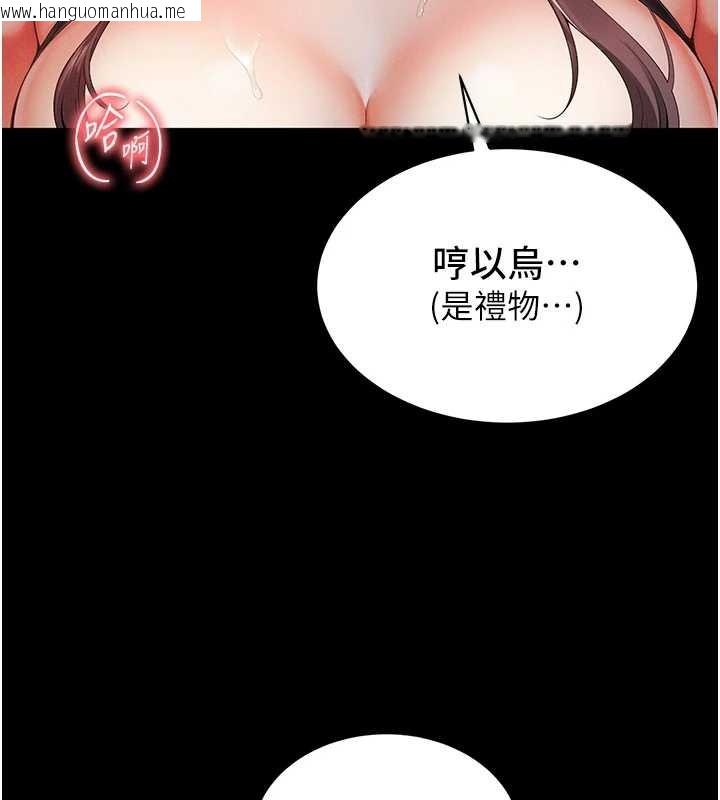 韩国漫画越线咨询韩漫_越线咨询-第1话-为权势服务的菁英律师在线免费阅读-韩国漫画-第62张图片