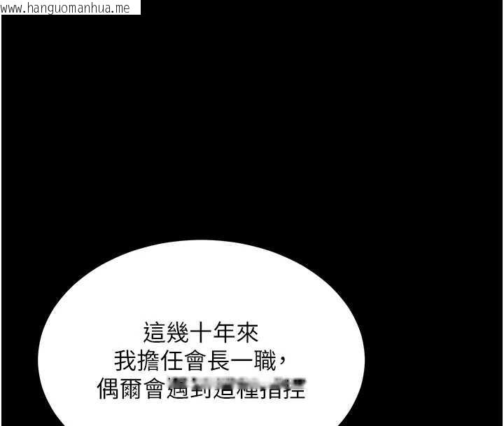 韩国漫画越线咨询韩漫_越线咨询-第1话-为权势服务的菁英律师在线免费阅读-韩国漫画-第4张图片
