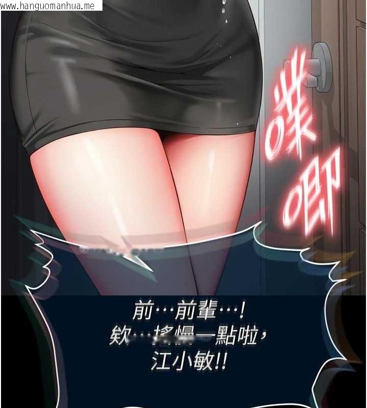 韩国漫画越线咨询韩漫_越线咨询-第3话-夹紧小穴不让你走在线免费阅读-韩国漫画-第216张图片