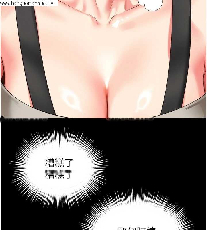 韩国漫画越线咨询韩漫_越线咨询-第3话-夹紧小穴不让你走在线免费阅读-韩国漫画-第117张图片