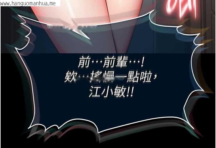 韩国漫画越线咨询韩漫_越线咨询-第4话-灌满你的「法槌」之力在线免费阅读-韩国漫画-第5张图片