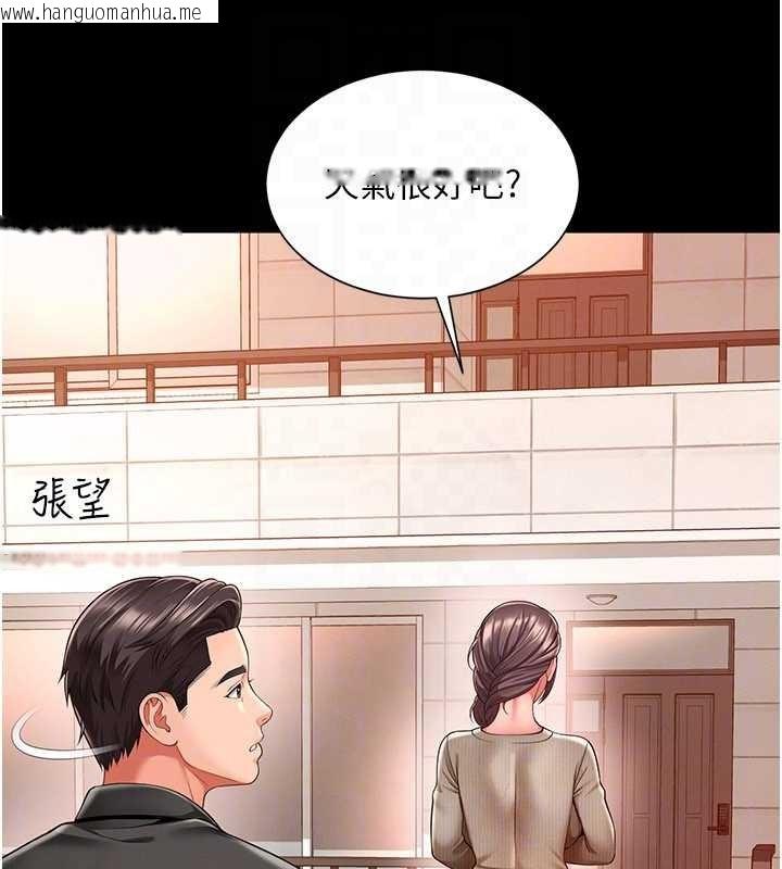 韩国漫画越线咨询韩漫_越线咨询-第2话-我来填满你老婆在线免费阅读-韩国漫画-第121张图片