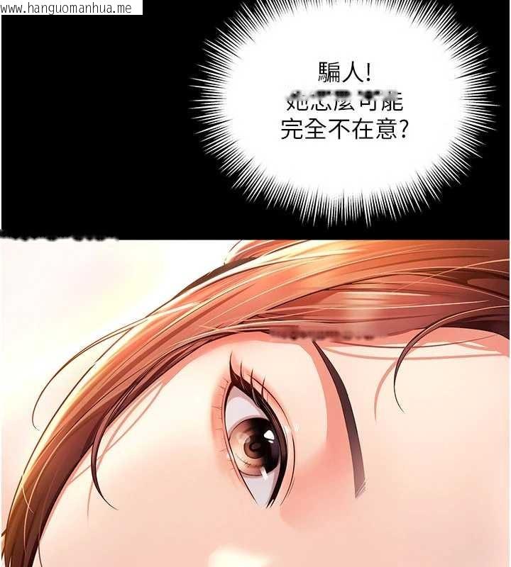 韩国漫画越线咨询韩漫_越线咨询-第5话-这才叫大人式接吻在线免费阅读-韩国漫画-第107张图片