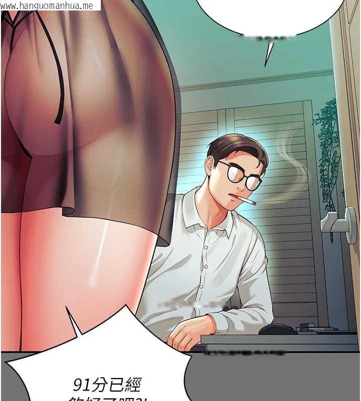 韩国漫画越线咨询韩漫_越线咨询-第1话-为权势服务的菁英律师在线免费阅读-韩国漫画-第229张图片