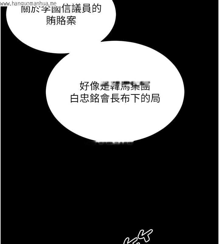 韩国漫画越线咨询韩漫_越线咨询-第3话-夹紧小穴不让你走在线免费阅读-韩国漫画-第129张图片