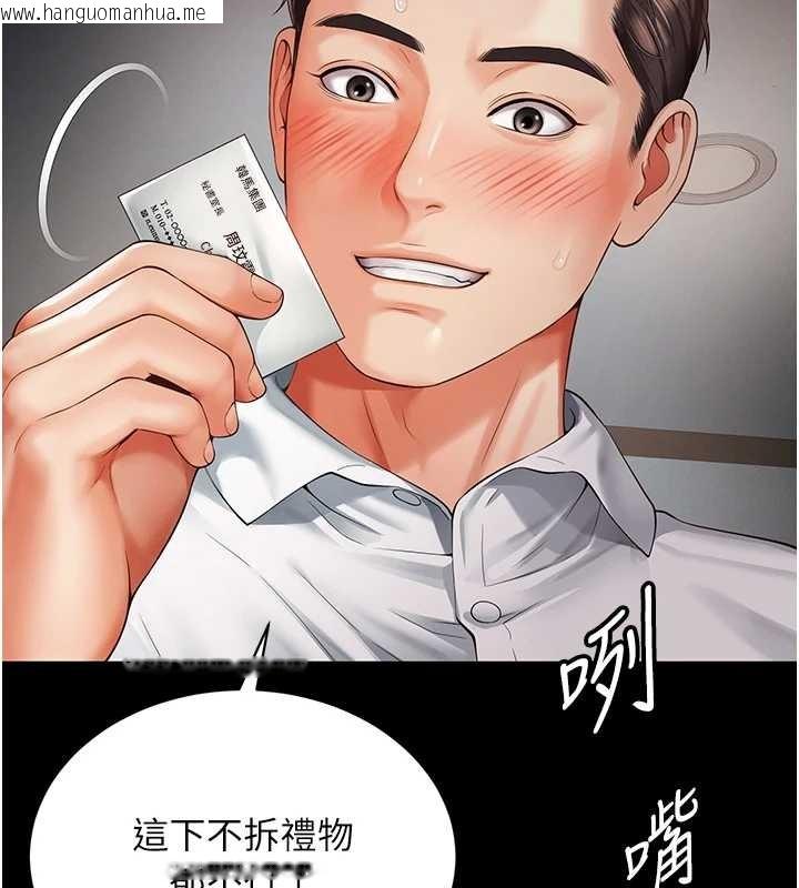 韩国漫画越线咨询韩漫_越线咨询-第1话-为权势服务的菁英律师在线免费阅读-韩国漫画-第72张图片