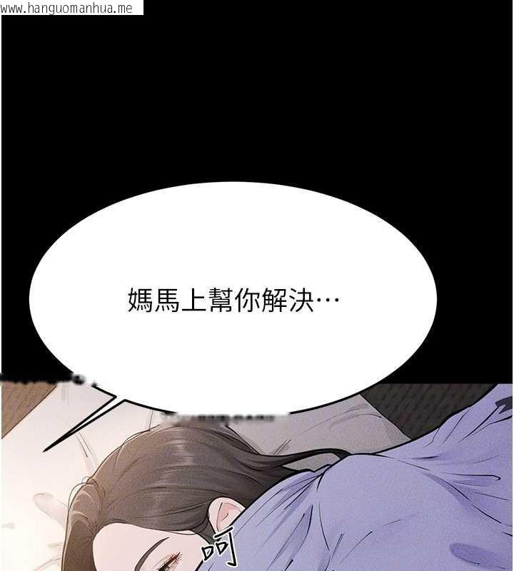 韩国漫画继母与继姐韩漫_继母与继姐-第106话-我儿子真调皮在线免费阅读-韩国漫画-第55张图片