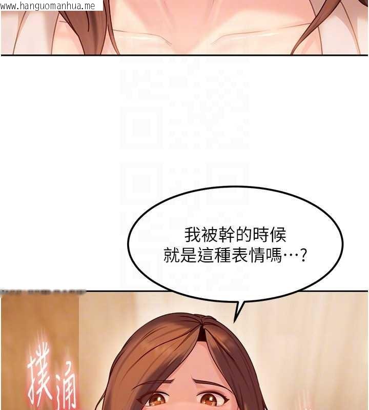 韩国漫画太妹硬闯成人界韩漫_太妹硬闯成人界-第17话-原来我做爱是这种表情在线免费阅读-韩国漫画-第159张图片