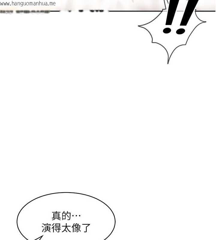 韩国漫画太妹硬闯成人界韩漫_太妹硬闯成人界-第17话-原来我做爱是这种表情在线免费阅读-韩国漫画-第79张图片